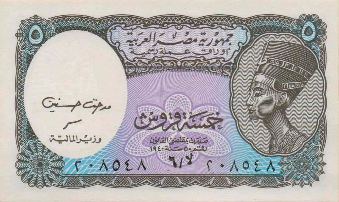Egypt 5 2002 UNC P-190A/b